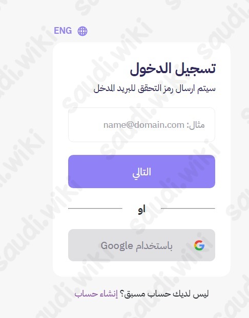 تسجيل الدخول في منصة زد