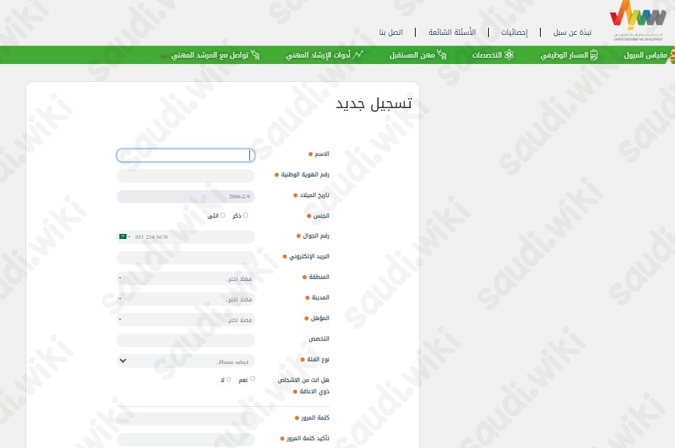 تسجيل حساب في منصة سبل