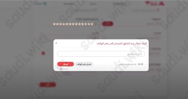 تسجيل دخول منصة منار