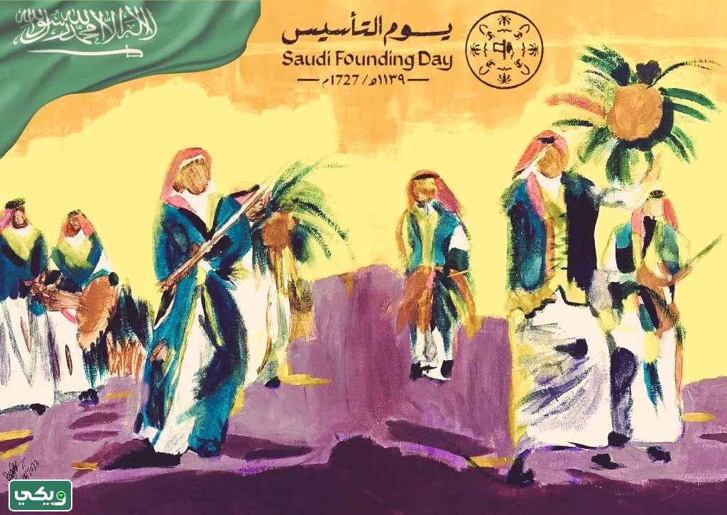تصاميم عن يوم التأسيس السعودي