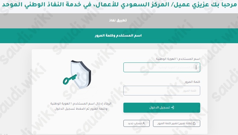 تعديل الاسم التجاري