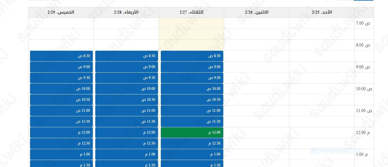 خطوات حجز موعد في مؤسسة النقد