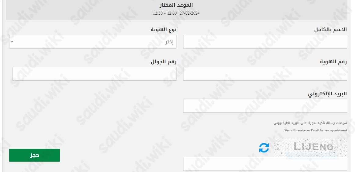 خطوات حجز موعد في مؤسسة النقد