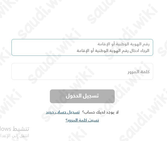 تفويض تأشيرة مساند