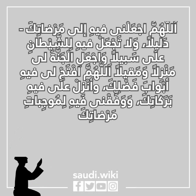 دعاء رمضان صور