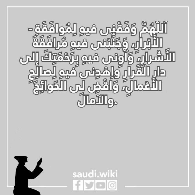 دعاء رمضان صور