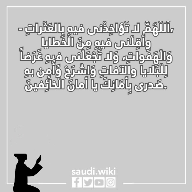 دعاء رمضان صور