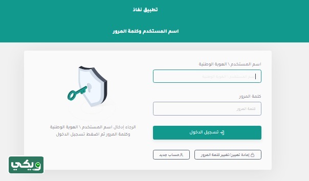التسجيل في منصة التطوع الصحي