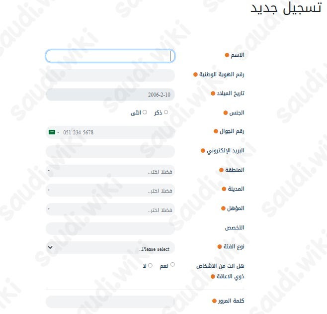 رابط التسجيل في منصة سبل