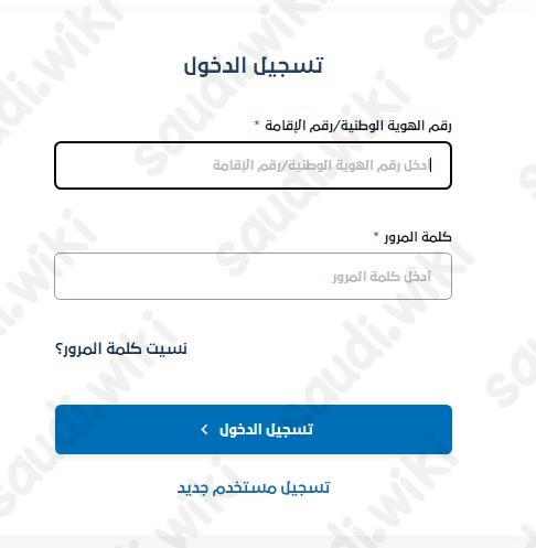 رابط استخراج رخصة مسوق عقاري للأفراد