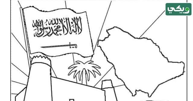 رسومات يوم التأسيس السعودي مُفرغة