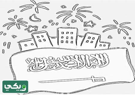رسومات يوم التأسيس السعودي مُفرغة