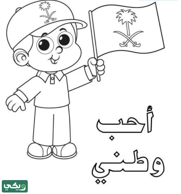 رسومات يوم التأسيس السعودي مُفرغة