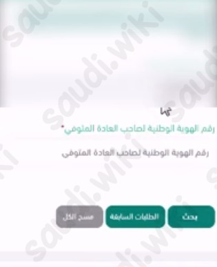 رفع مسوغات صرف العوائد السنوية