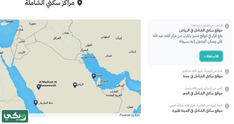 رقم الدعم السكني المجاني