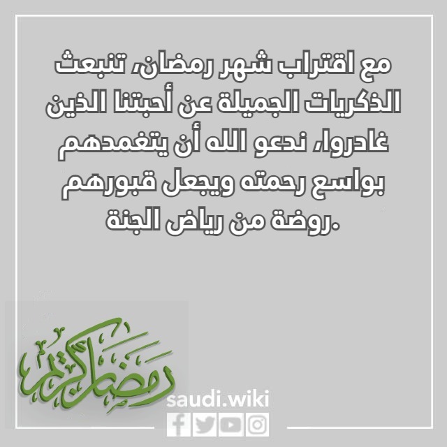 صور اقترب رمضان ولنا في القبور احباب