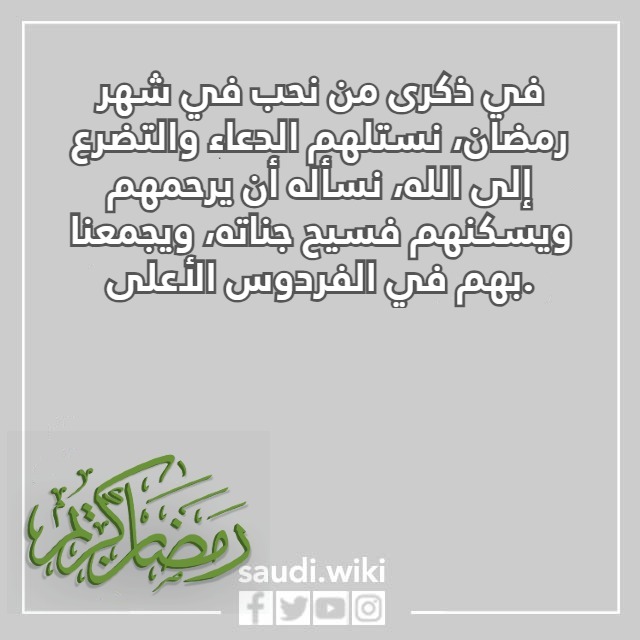 صور اقترب رمضان ولنا في القبور احبة