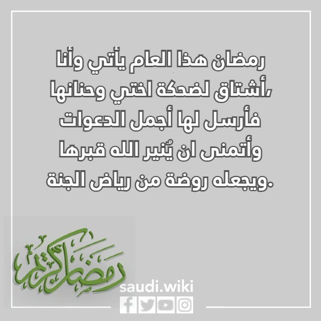 صور اول رمضان بدون أختي