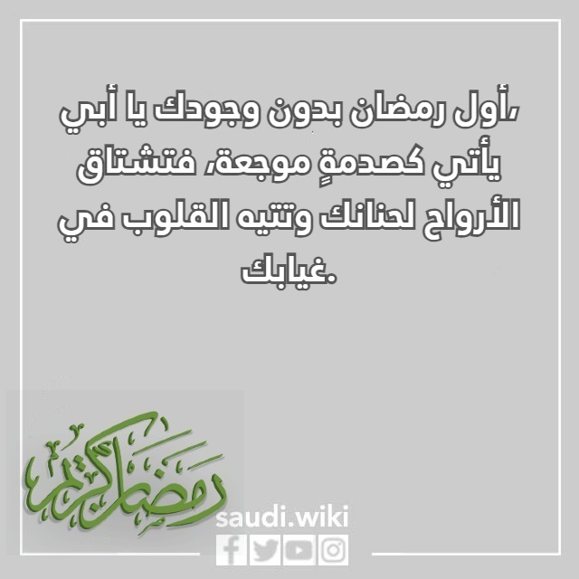 صور اول رمضان بدون ابي