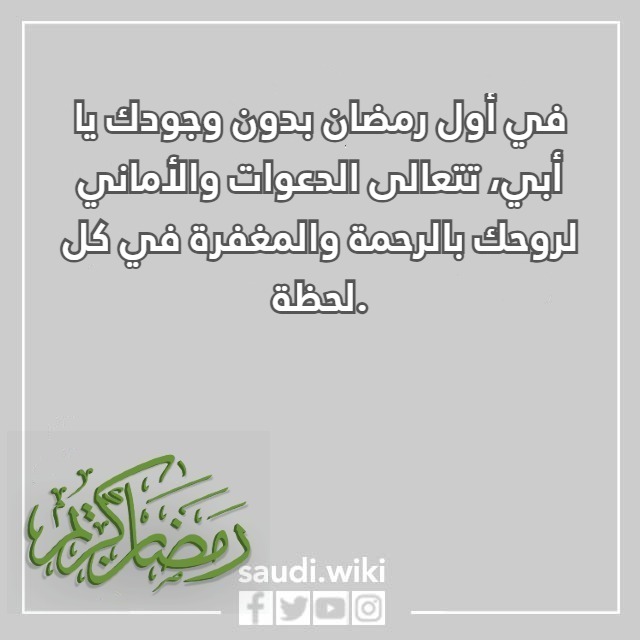 صور اول رمضان بدون ابي