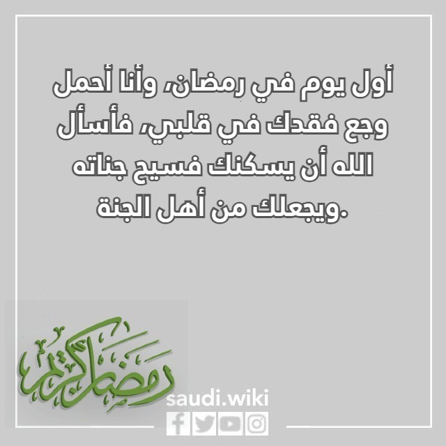 صور اول رمضان بدون ابي