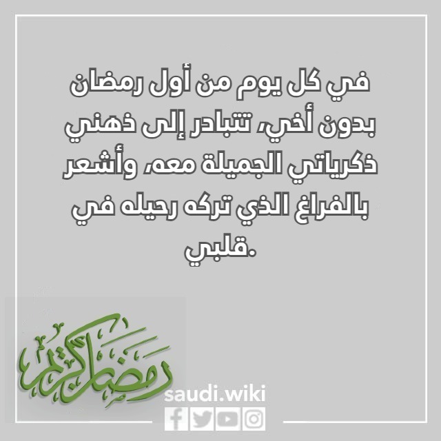 صور اول رمضان بدون اخي