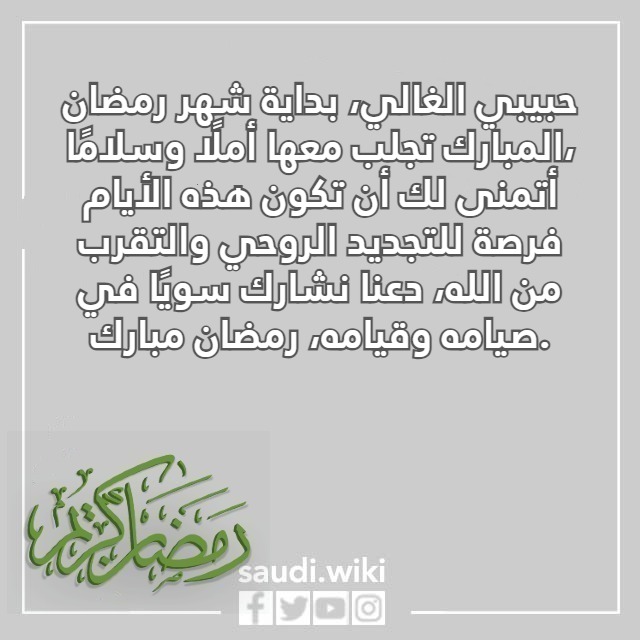 صور تهنئة رمضان تويتر للحبيب