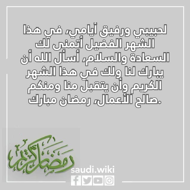 صور تهنئة رمضان تويتر للحبيب