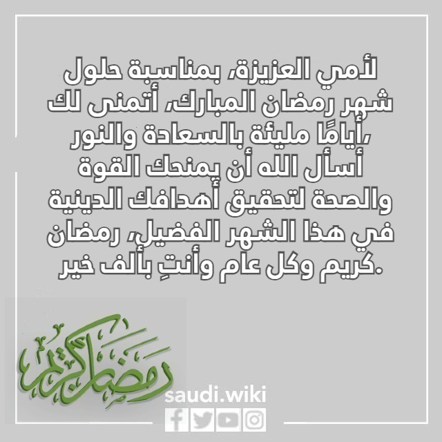 صور تهنئة رمضان لامي