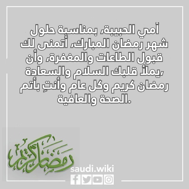 صور تهنئة رمضان لامي