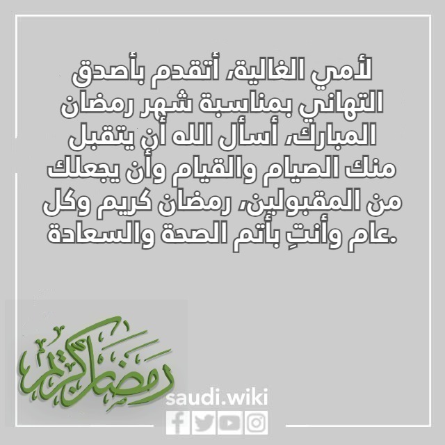 صور تهنئة رمضان لامي