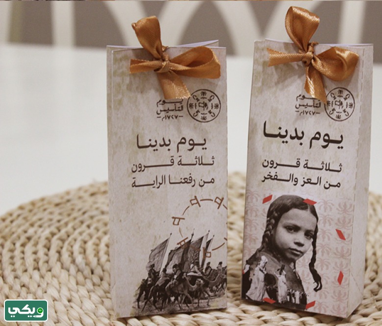 صور توزيعات يوم التأسيس السعودي