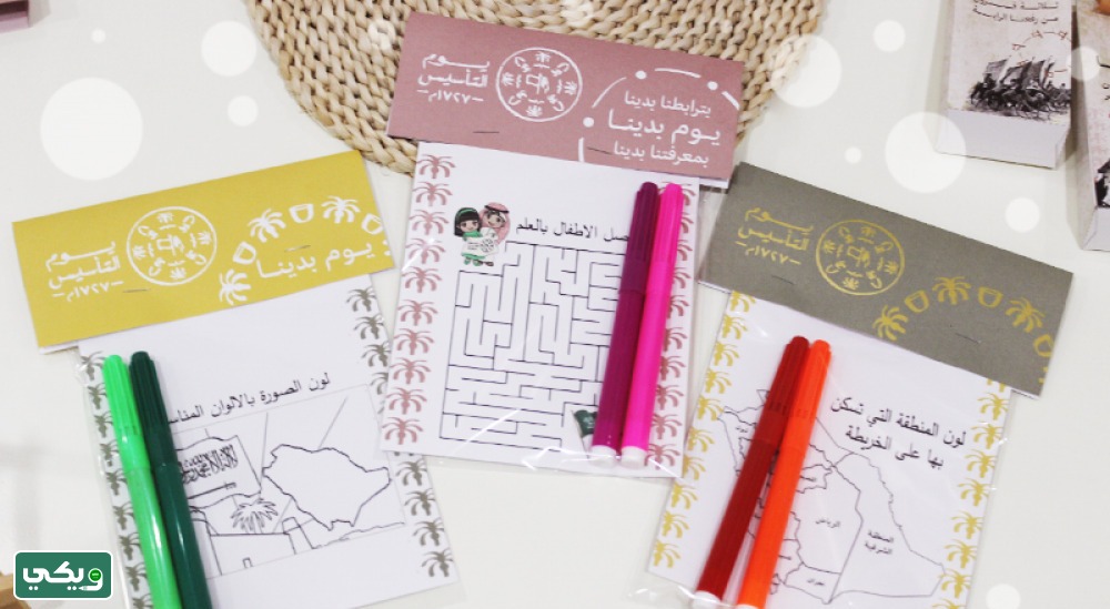 صور توزيعات يوم التأسيس السعودي