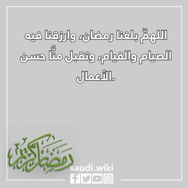 صور دعاء دخول رمضان