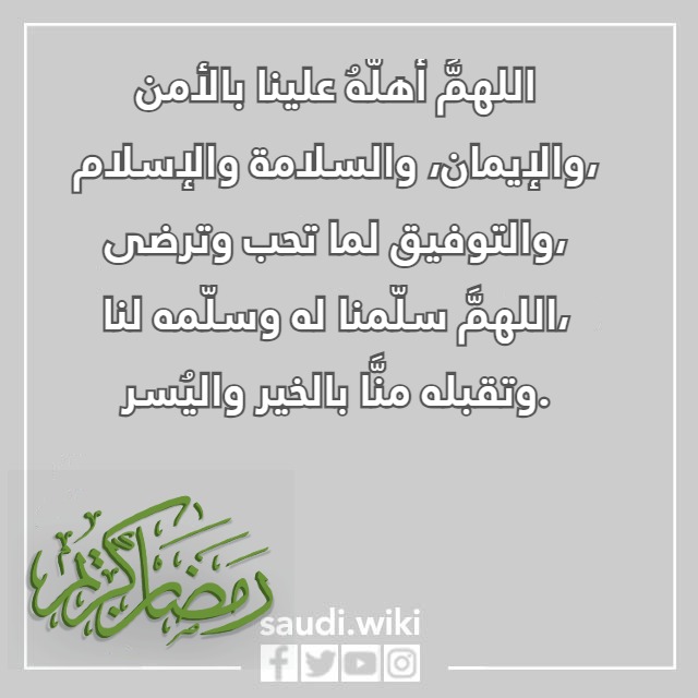 صور دعاء دخول رمضان