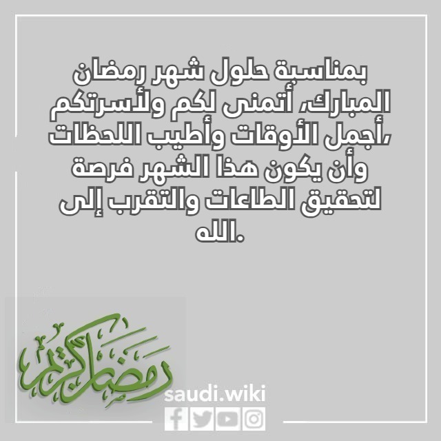 صور دعاء و تهنئة بشهر رمضان المبارك