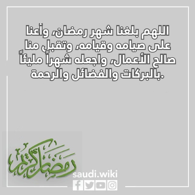صور دعاء و تهنئة بشهر رمضان المبارك
