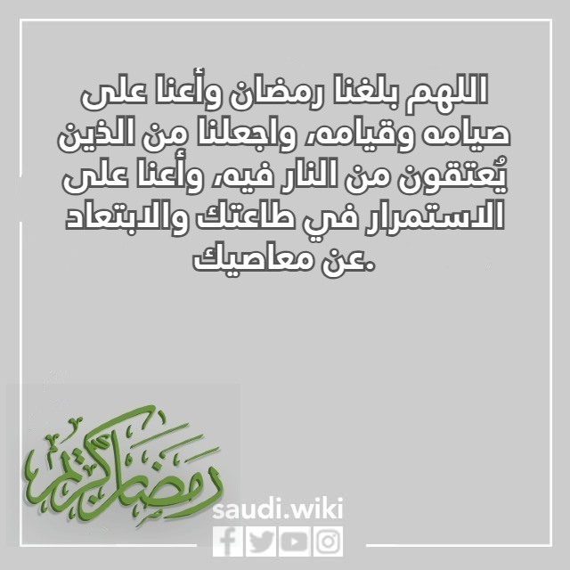 صور دعاء و تهنئة بشهر رمضان المبارك