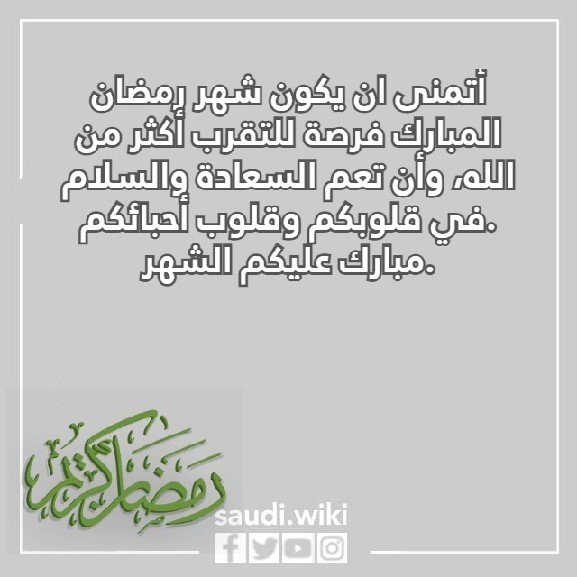 صور رسائل تهنئة رمضان