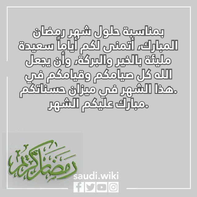 صور رسائل تهنئة رمضان