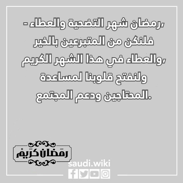 صور عبارات عن قدوم رمضان
