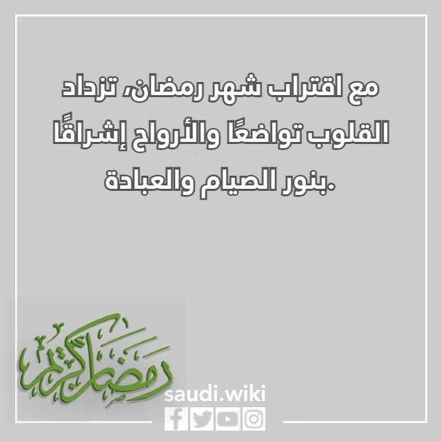 صور عن اقتراب رمضان
