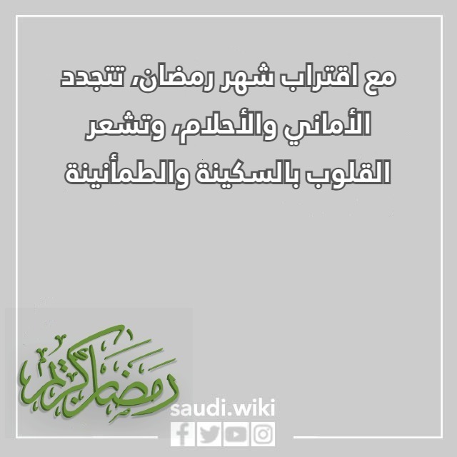 صور عن اقتراب رمضان