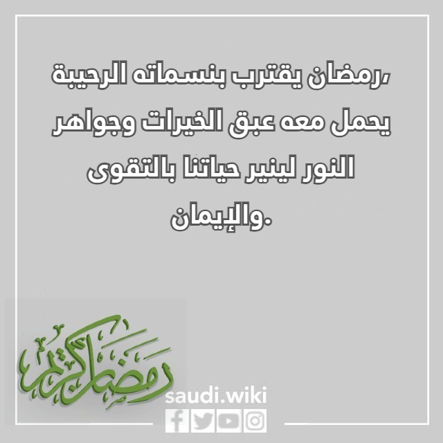 صور عن اقتراب رمضان