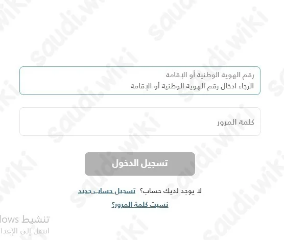 إصدار تأشيرات مساند الاحتياجات الخاصة