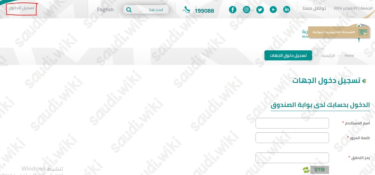 طريقة استخراج عقد الدعم السكني