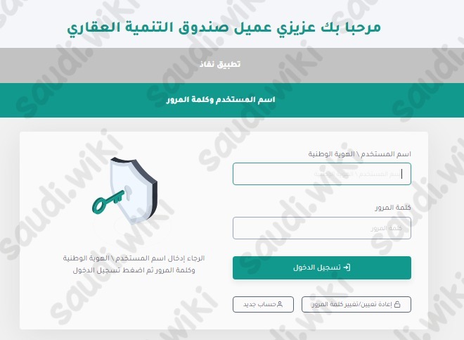 طريقة استخراج عقد الدعم السكني