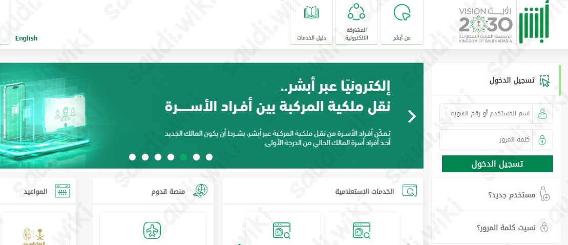 طريقة اصدار سجل الاسرة