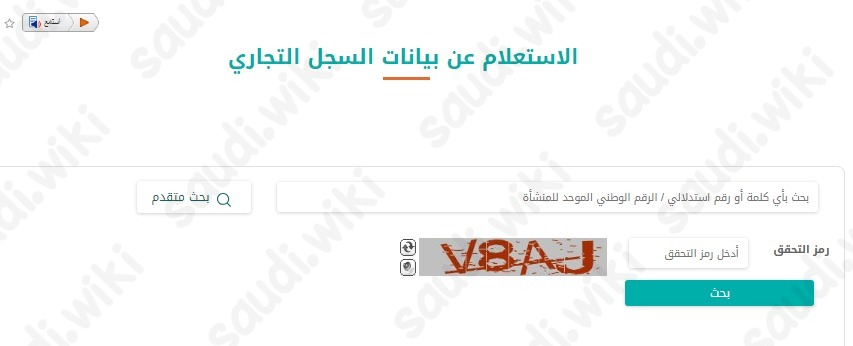 كيف اعرف ان الاسم التجاري محجوز