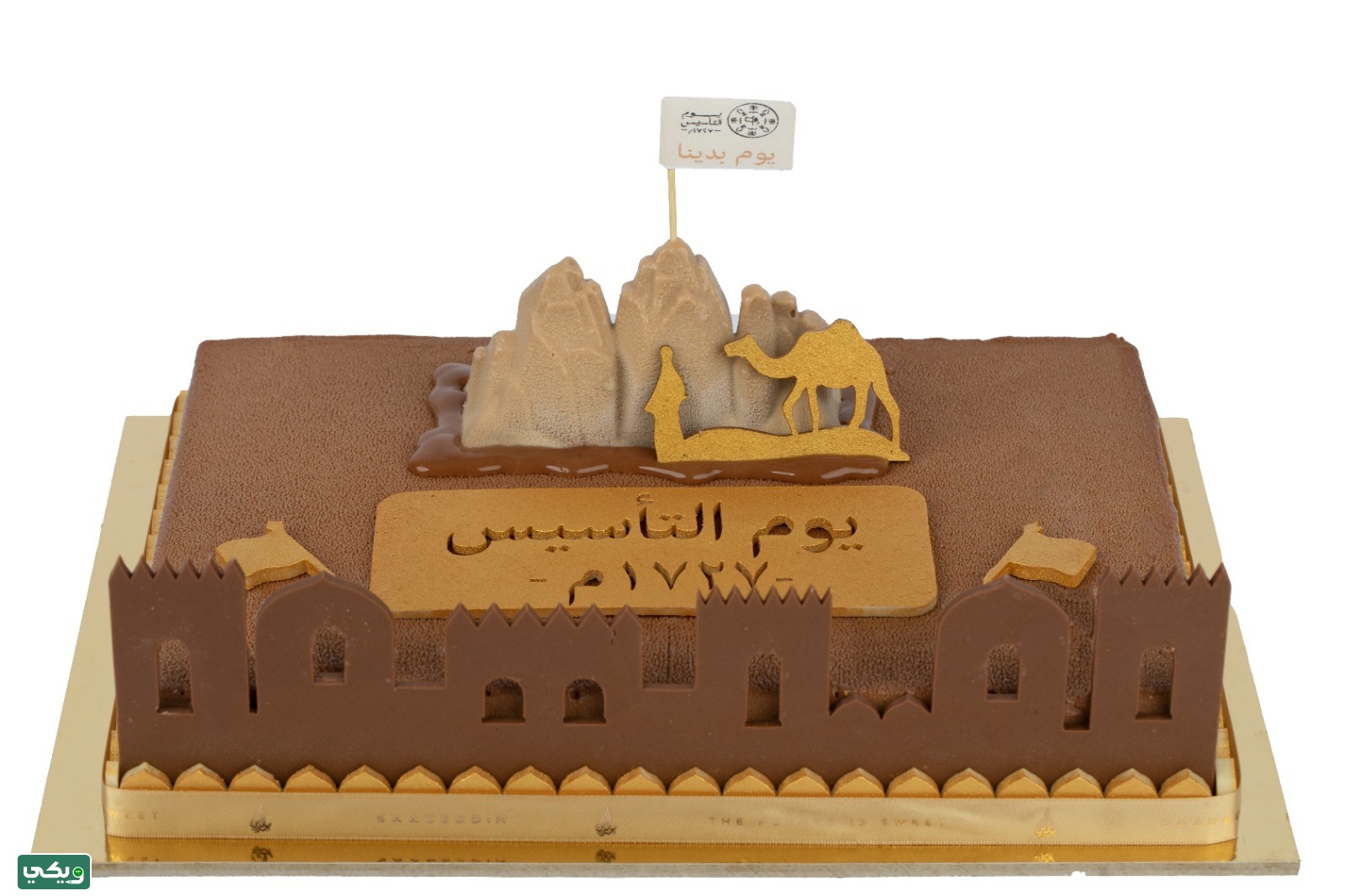كيكة يوم التاسيس